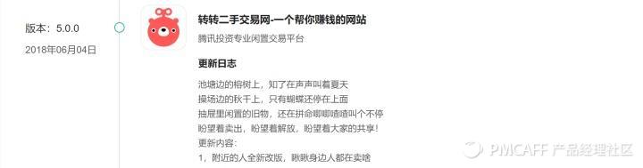 轉轉和閑魚哪個流量更大？轉轉閑魚優勢和劣勢分析