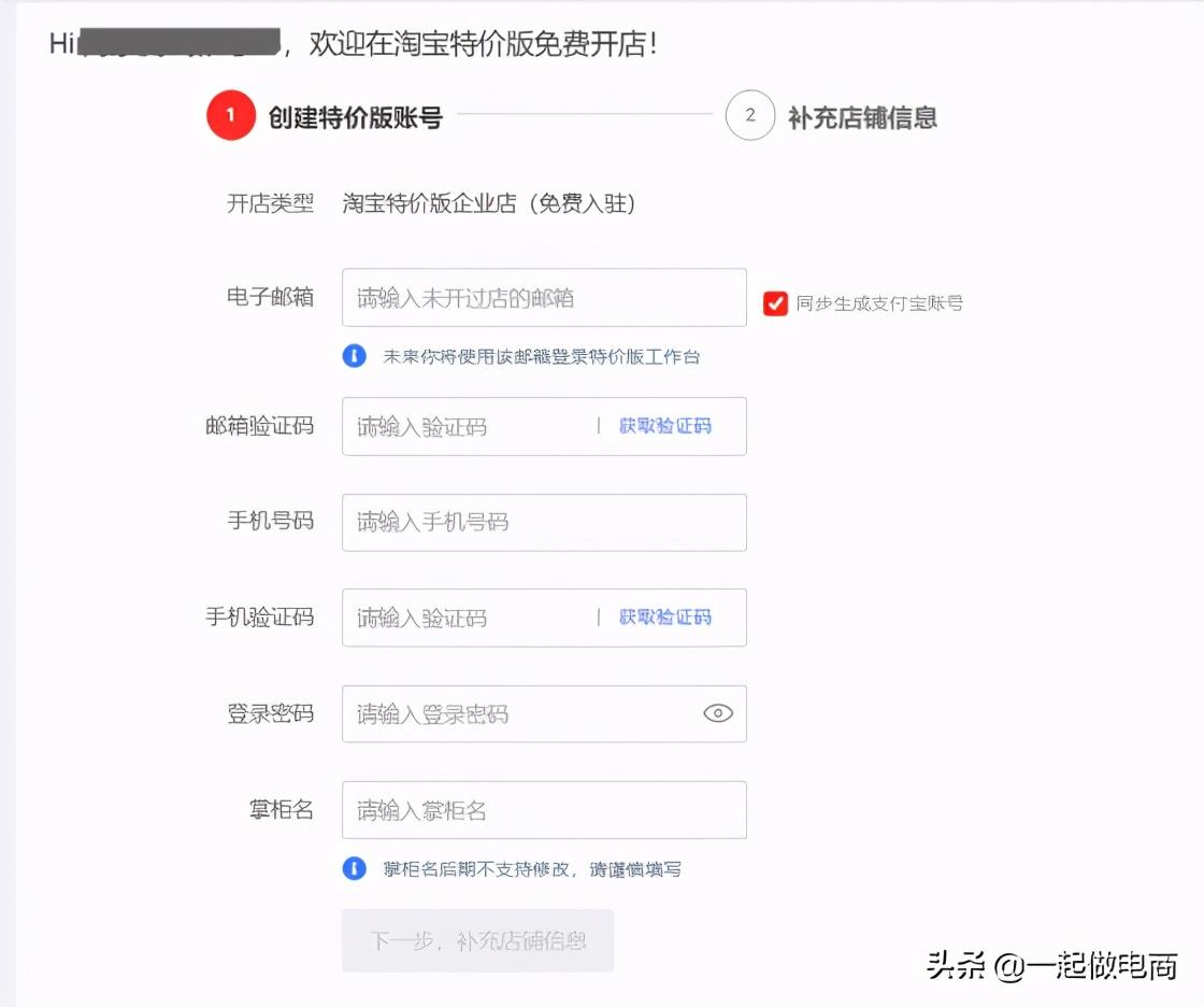 淘寶優(yōu)站排名(分享淘寶u站特價(jià)專(zhuān)場(chǎng)商城入駐條件）