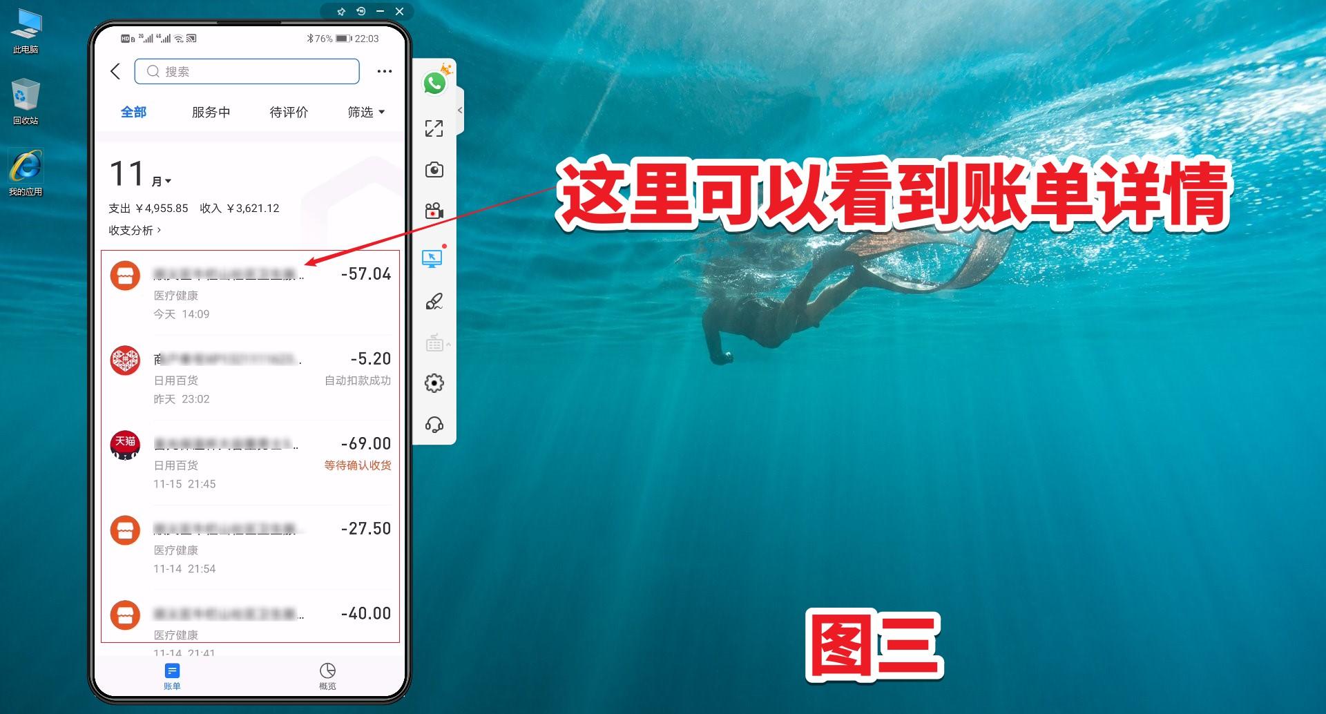 支付寶費用明細查詢（分享支付寶費用收取方式及賬單使用詳情）