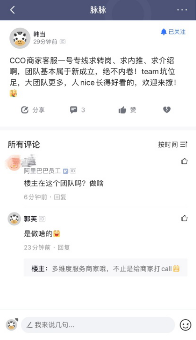 阿里萬象官網(wǎng)入口（阿里萬象轉(zhuǎn)接人工客服流程及方式）