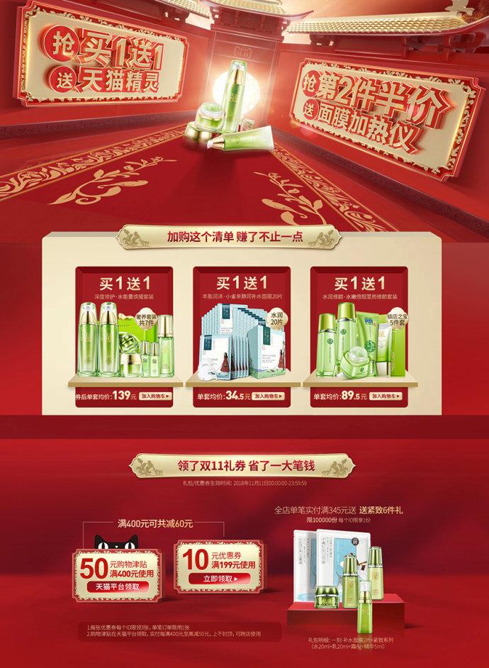 雙十一促銷活動方案怎么寫？雙十一促銷活動廣告詞文案盤點