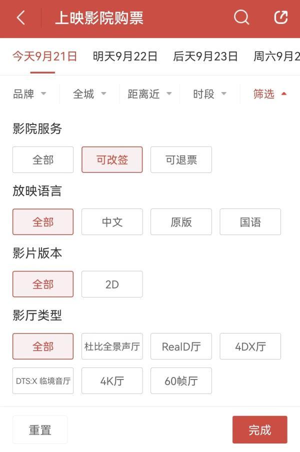 電影票退票扣手續費嗎？美團退電影票要扣多少手續費？