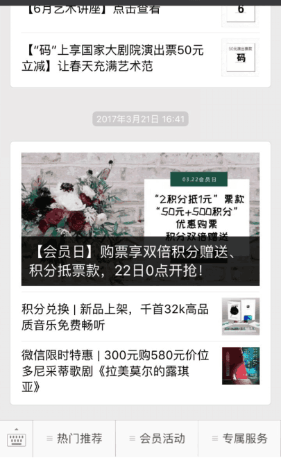 早鳥價是什么意思？脫口秀早鳥票和普通票的區別是什么？