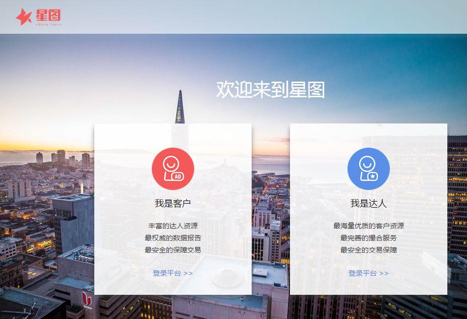 星圖廣告平臺收費詳細（抖音星圖平臺服務費收多少）