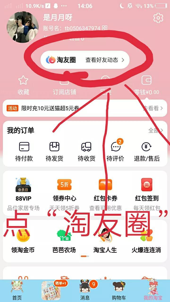 淘寶薅羊毛是怎么操作的？新手小白薅淘寶羊毛的辦法介紹