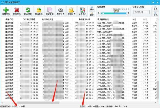 快遞重量查詢（中國郵政快遞重量查詢流程及方法）