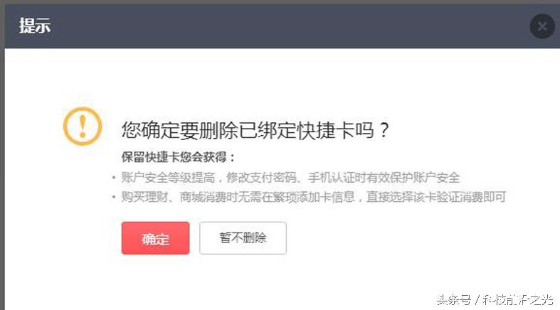 京東綁定的銀行卡怎么解綁？如何取消京東白條綁定的銀行卡？