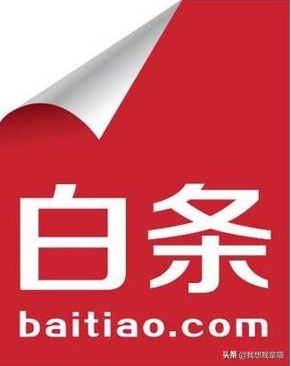 京東白條怎么借錢到微信？哪個(gè)收款碼支持京東白條支付？