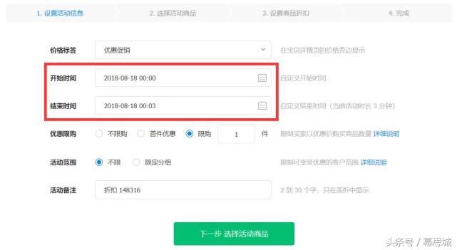 美折促銷在千牛哪里？美折促銷設置改價方法介紹