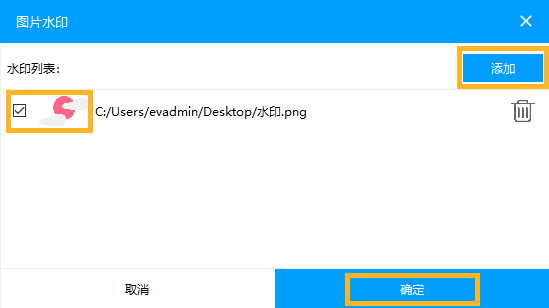怎么制作帶水印的圖片視頻？教你給圖片視頻添加水印的方法及步驟