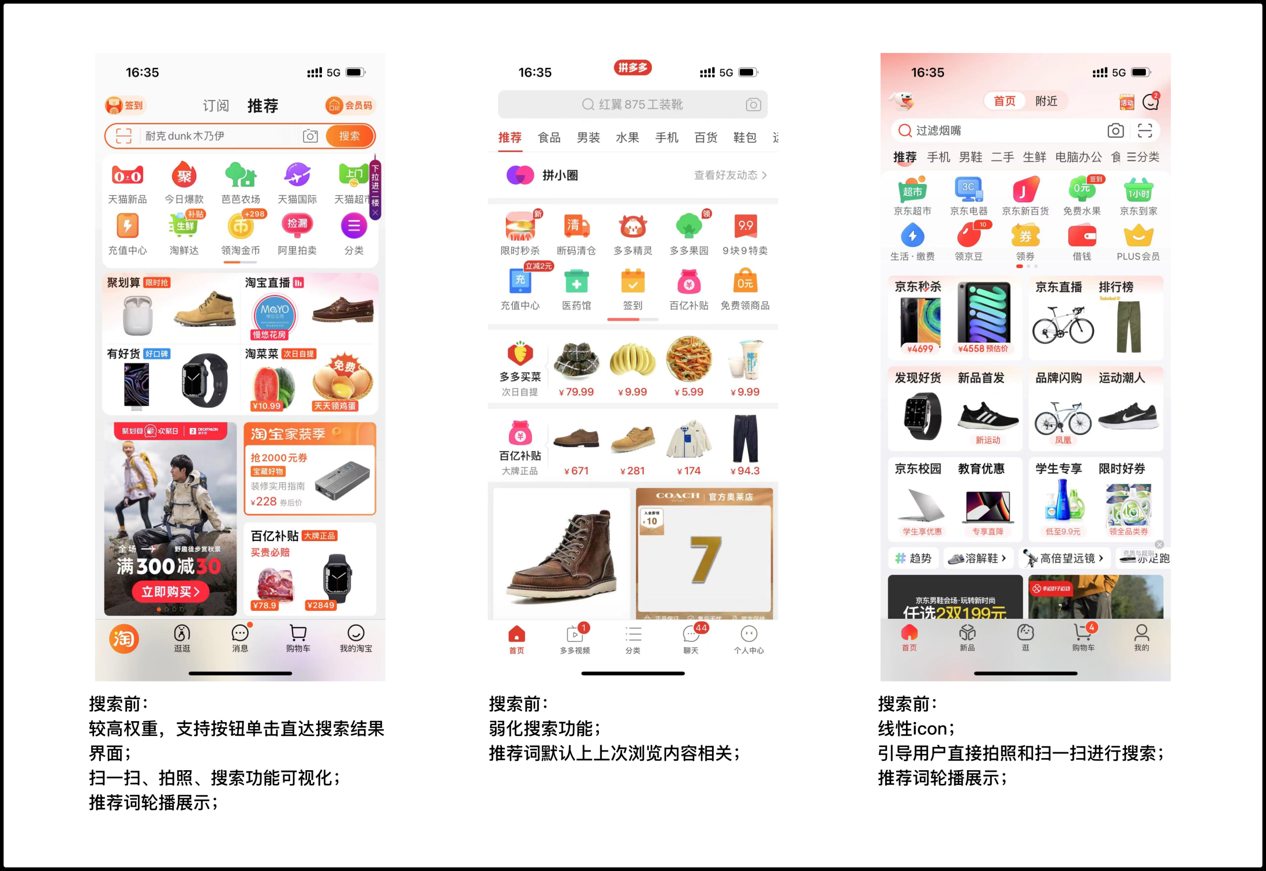 拼多多網(wǎng)站首頁的主要功能？拼多多網(wǎng)站特色解析