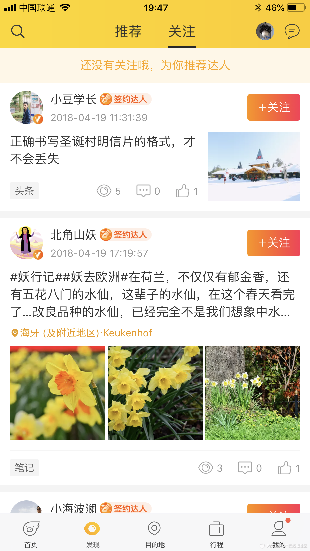 飛豬官網首頁服務中心（飛豬旅行app產品評測及功能架構圖分享）
