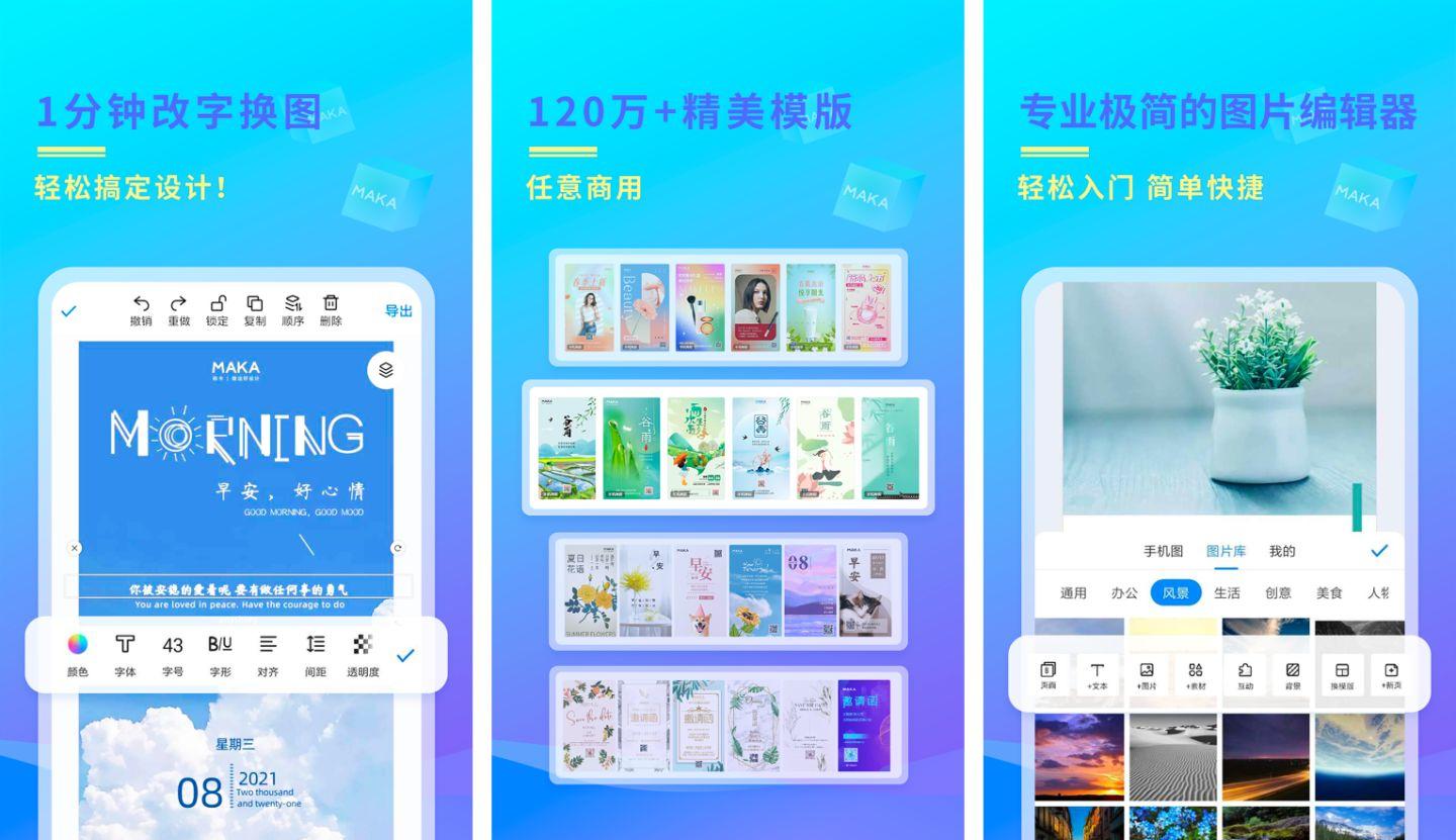 海報大小一般是多少？海拔制作app排行榜前十推薦