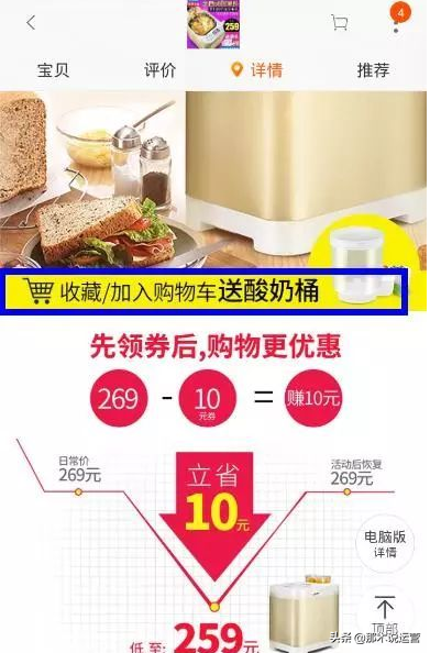 淘寶細節圖是什么意思？淘寶賣價如何做出買家喜歡的商品詳情頁？