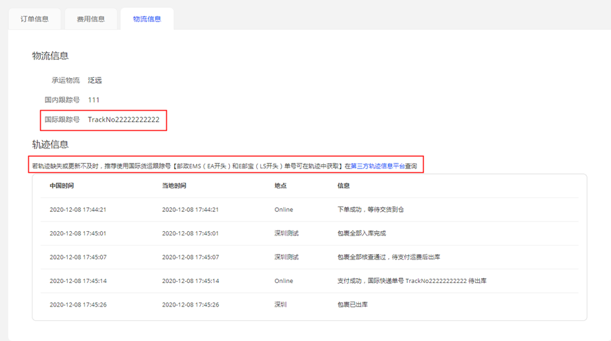 派件中一般多久送到？快遞派件中是放到驛站了嗎？