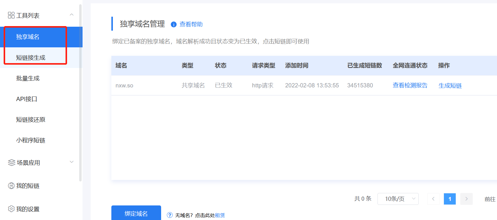 怎么制作鏈接帶圖片和文字編輯？教你微信圖文推文怎么生成短鏈接