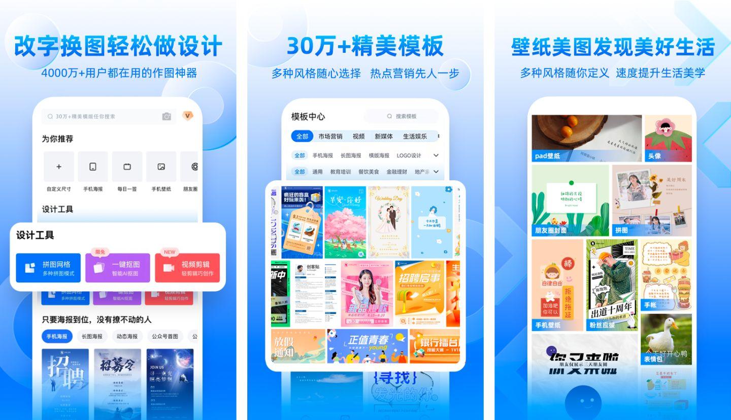 海報大小一般是多少？海拔制作app排行榜前十推薦