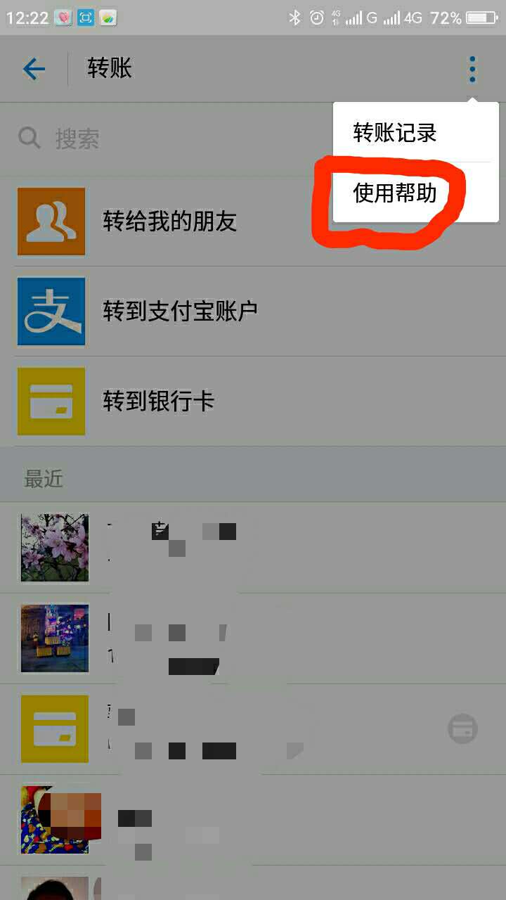 支付寶轉(zhuǎn)賬額度在哪里看？支付寶當(dāng)日付款額度的查看辦法