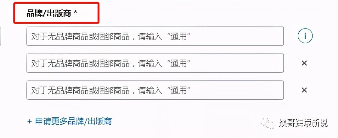 upc豁免是什么意思？亞馬遜申請upc豁免的具體操作步驟