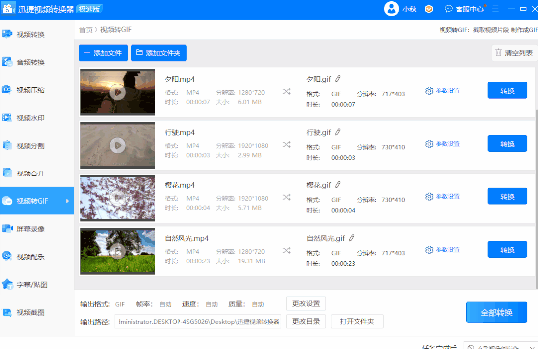 視頻做表情包的方法是什么？把視頻做成微信表情包的制作技巧