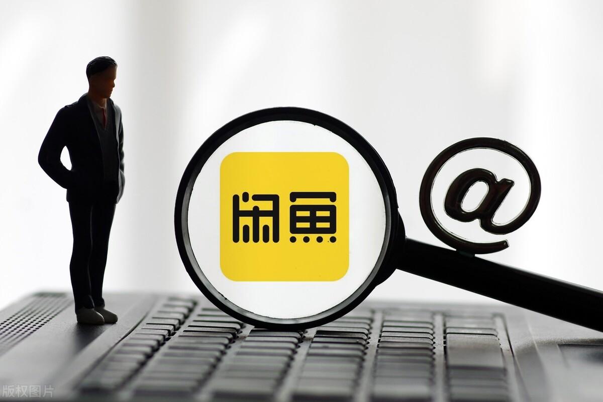 閑魚交易成功后多久到賬？閑魚確認(rèn)自動(dòng)收貨的流程及注意事項(xiàng)