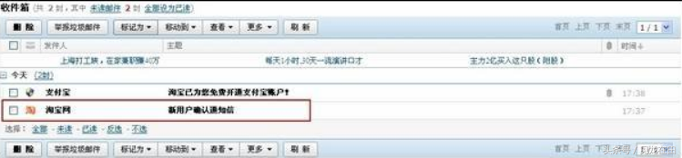 手機如何申請?zhí)詫氋~號？新手注冊淘寶賬號的流程及具體步驟