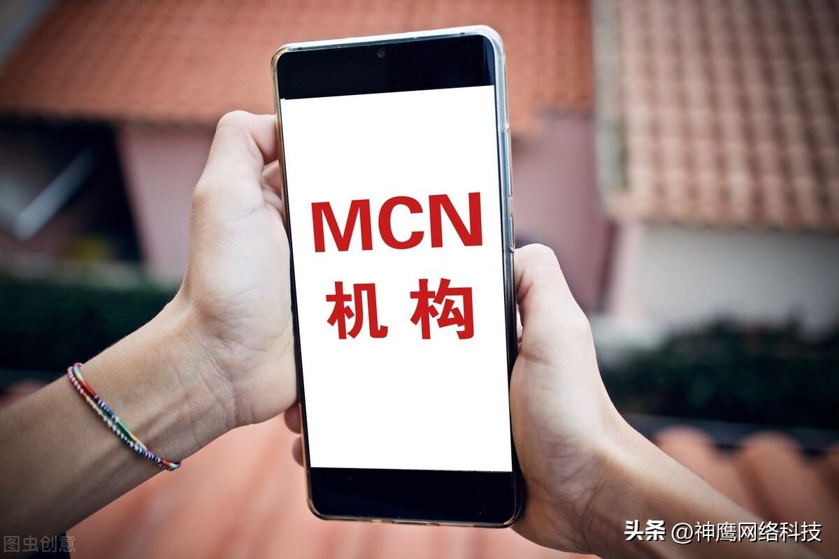 抖音mcn機構(gòu)入駐條件?新手如何開一家mcn公司？