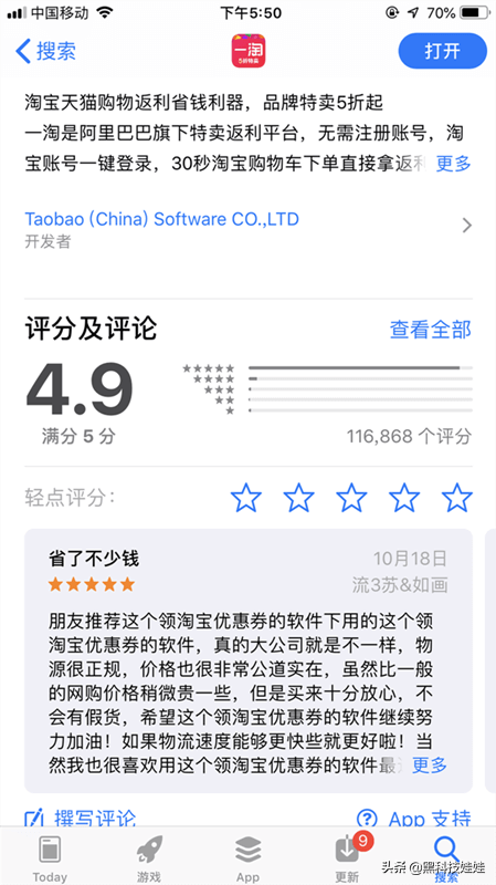 禮金券是什么意思？淘寶禮金券的領取辦法及隱藏返利神器