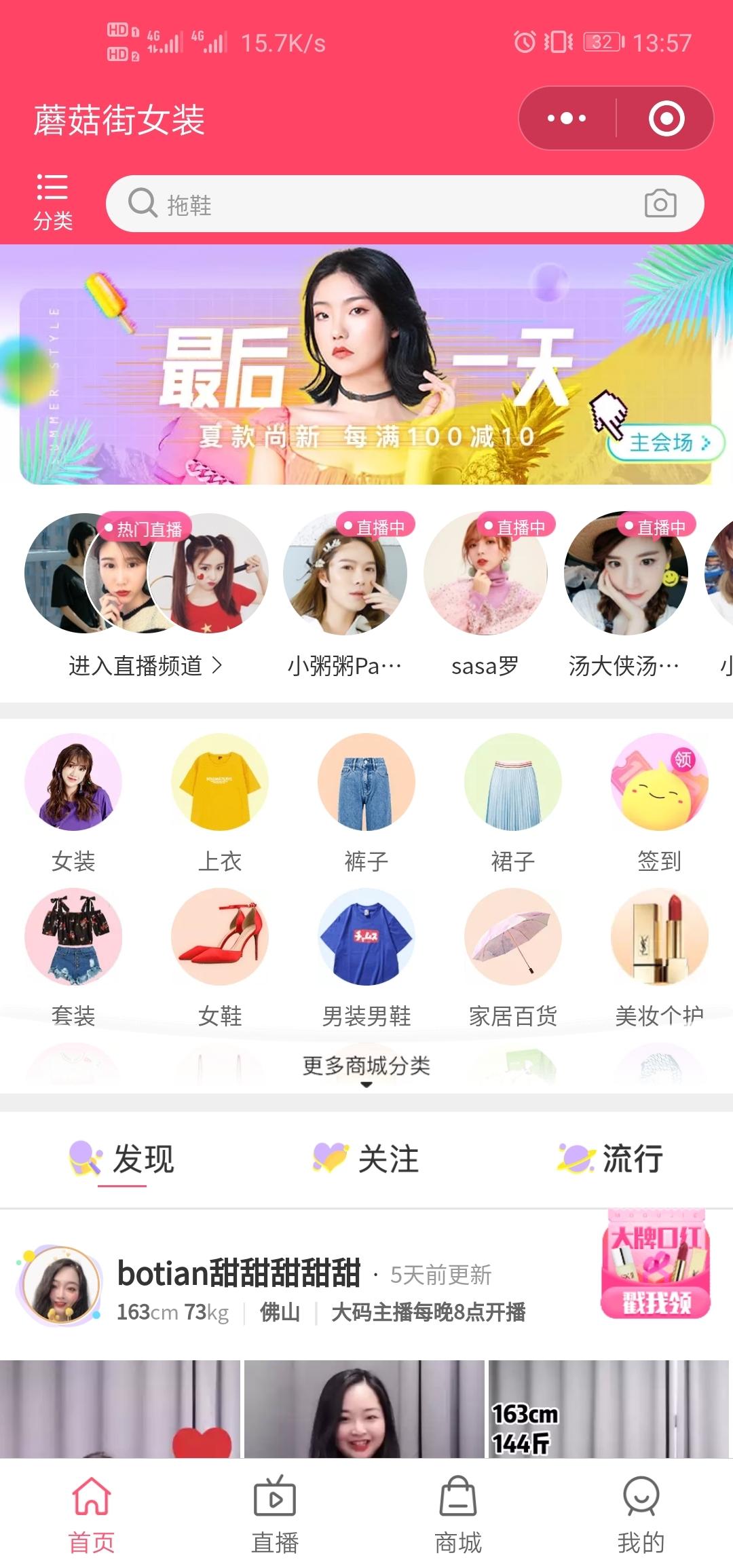 蘑菇街買衣服靠譜嗎？網上購物app排行前十推薦