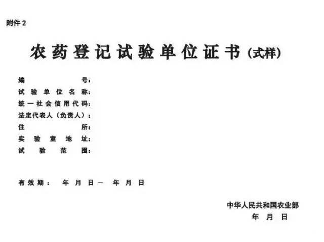 農(nóng)藥經(jīng)營許可證辦理流程（農(nóng)藥經(jīng)營許可證需要多少錢）