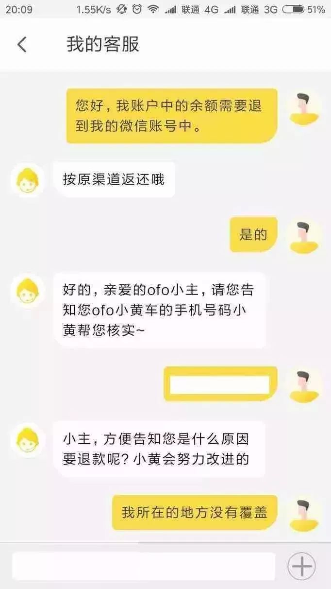 小黃車退押金怎么操作？2023小黃車退押金有效方法推薦