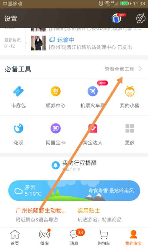 刪差評怎么操作?淘寶刪差評的流程與技巧