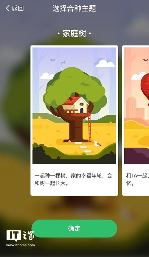 螞蟻森林合種和自己種有什么區別？解析螞蟻森林合種樹的六個階段