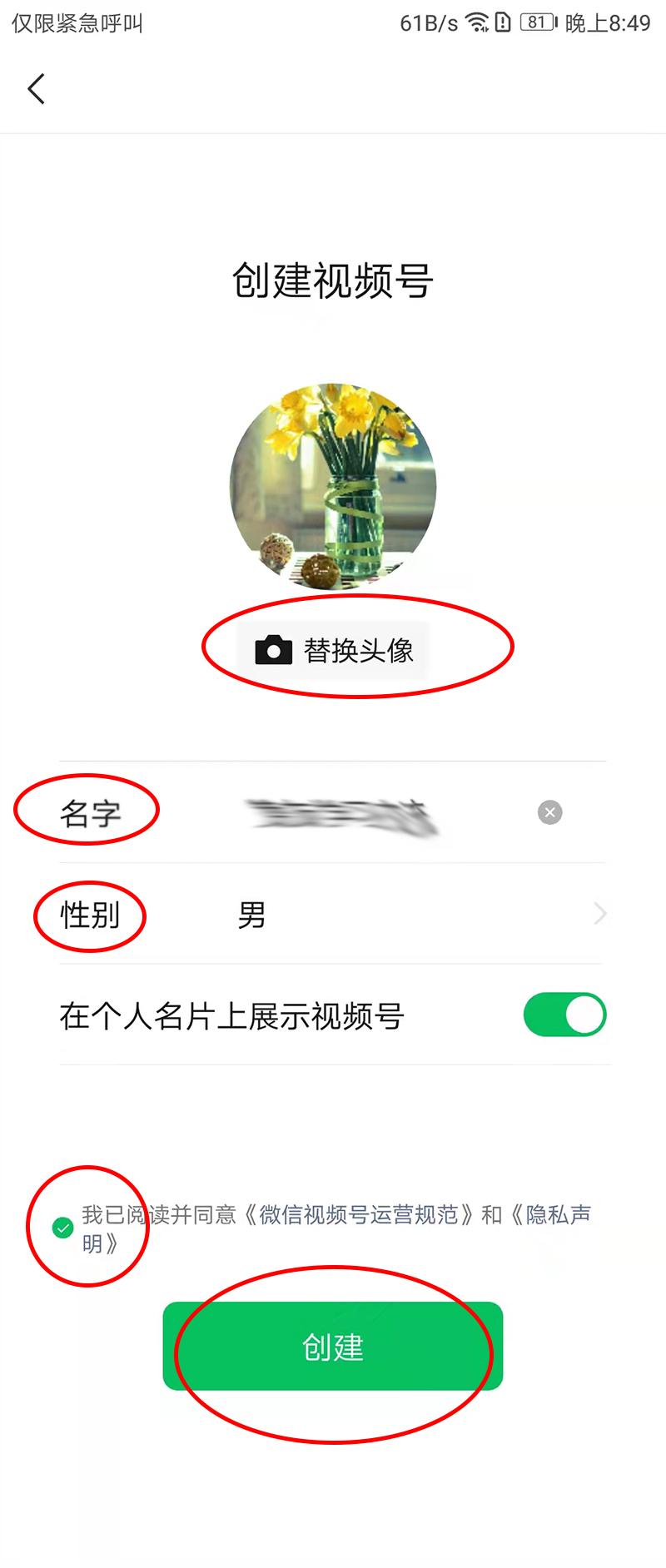 公眾號直播怎么開通？微信視頻號運營技巧和方法