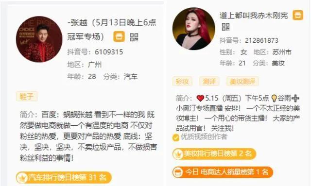 人氣值怎么能快速增長？抖音直播提高人氣值的十大方法