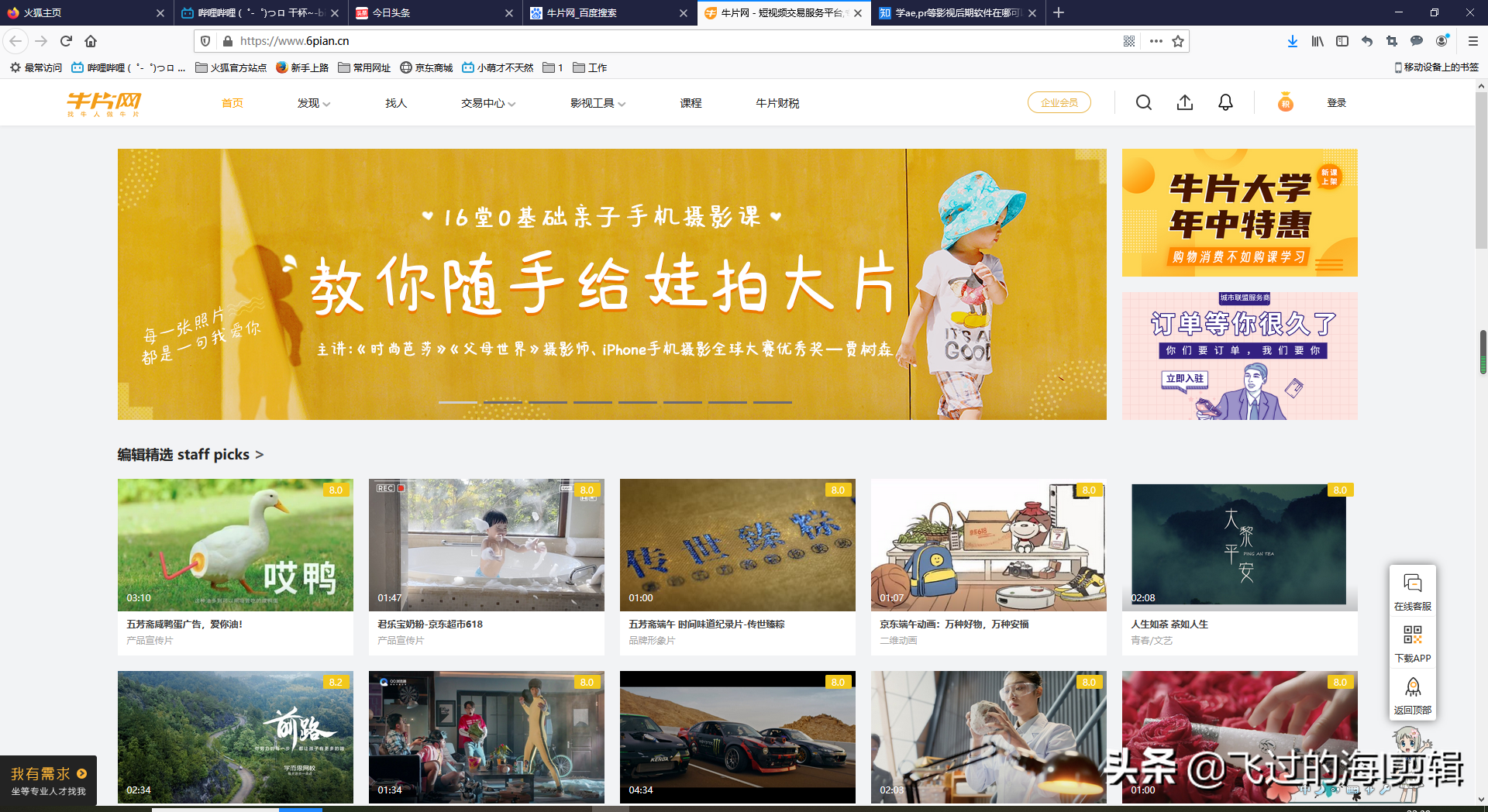 剪輯接單平臺app有哪些？視頻剪輯接單賺取渠道的平臺推薦