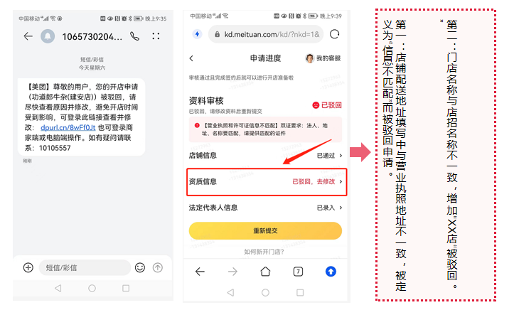 怎么加入美團外賣商家入駐？手機版美團商家運營全套攻略