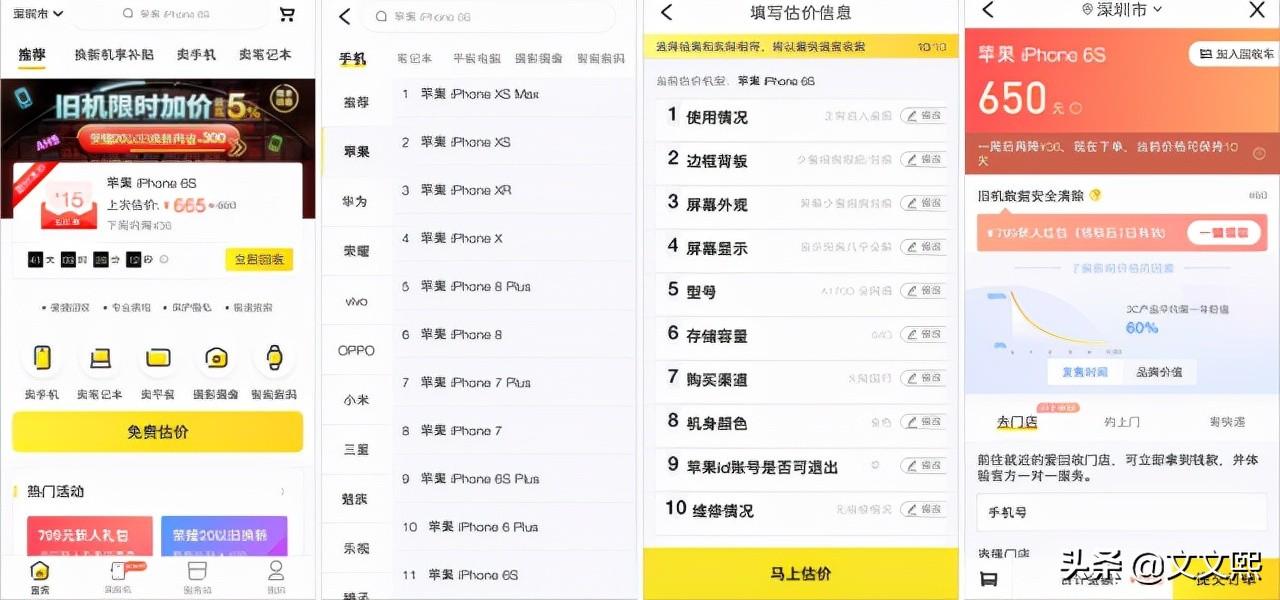 淘寶二手交易平臺那個好？個人二手閑置物品轉讓平臺推薦