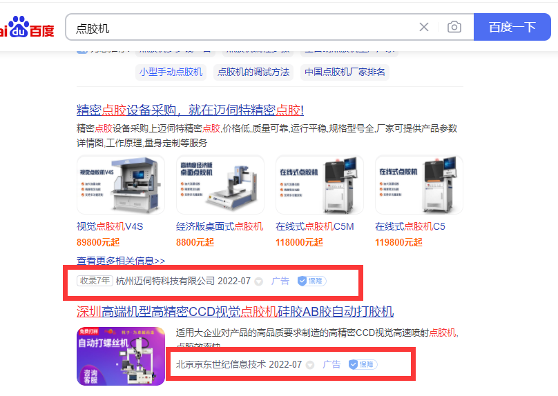 淘寶搜索引擎推廣多少錢？百度首頁推廣收費(fèi)標(biāo)準(zhǔn)表一覽