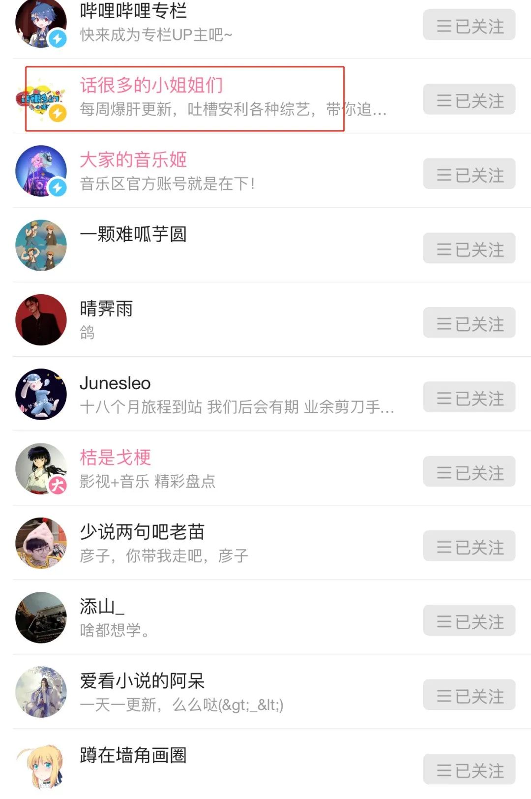 嗶哩嗶哩當(dāng)up主怎么賺錢？分享b站新人賺錢的十大技巧