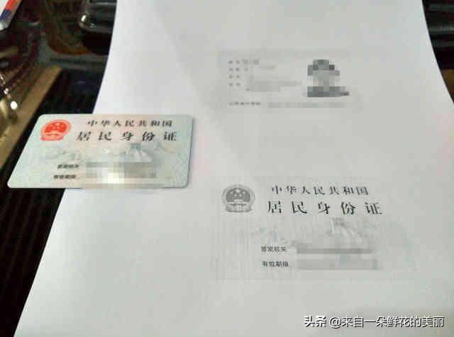 身份證加水印寫什么內(nèi)容？身份證照片掃描件僅用于辦理水印