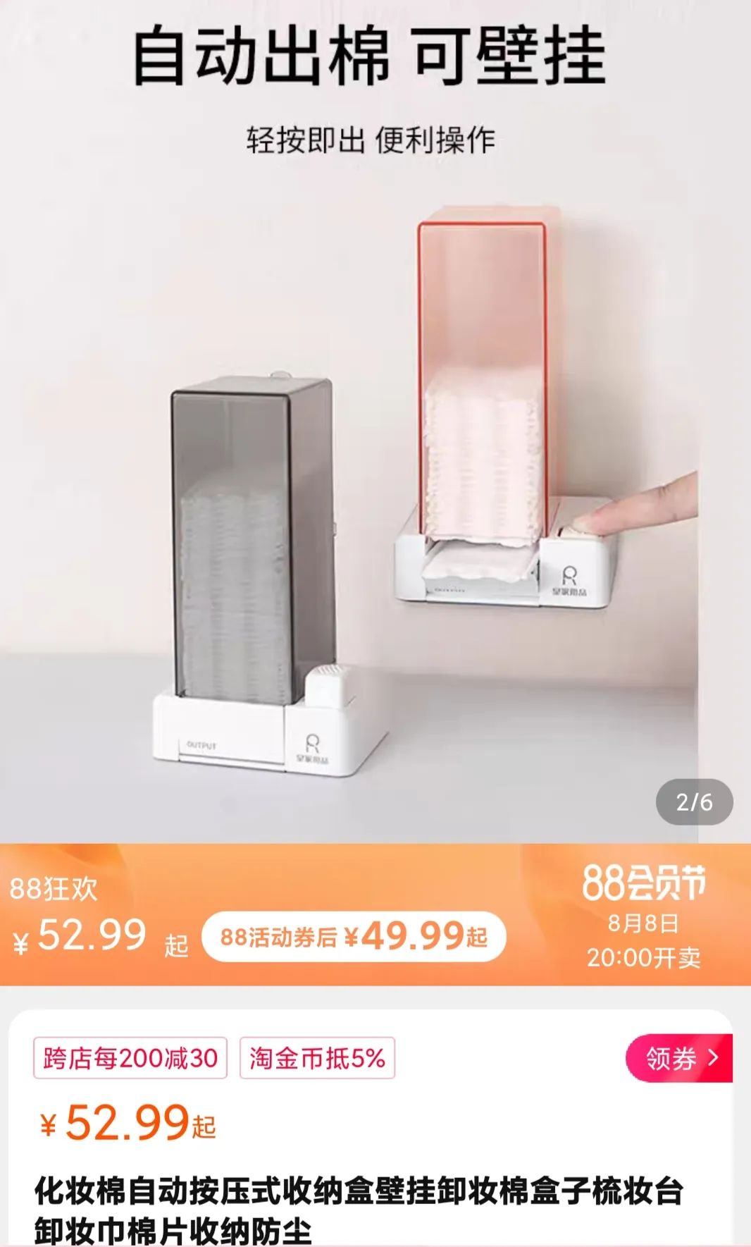 淘寶怎么買東西更省錢？在淘寶購物的省錢指南及選品技巧