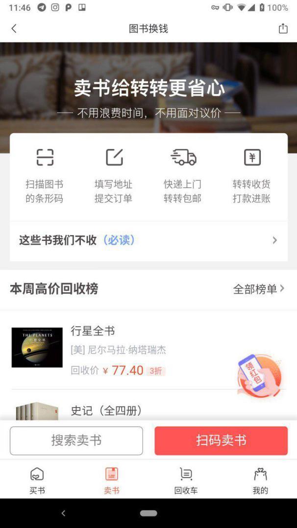 閑魚信用回收可靠嗎？商品寄給閑魚賣和信用回收的區別是什么？