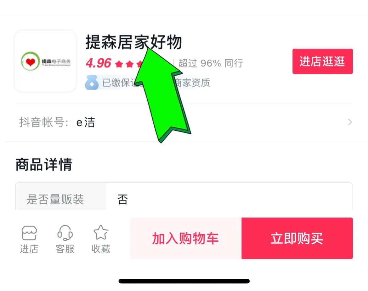 抖音怎么買東西便宜？教你在抖音平臺(tái)上購物的技巧及省錢攻略