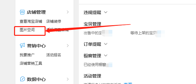 淘寶店面裝修詳細教程（新手淘寶店鋪裝修的十大技巧）