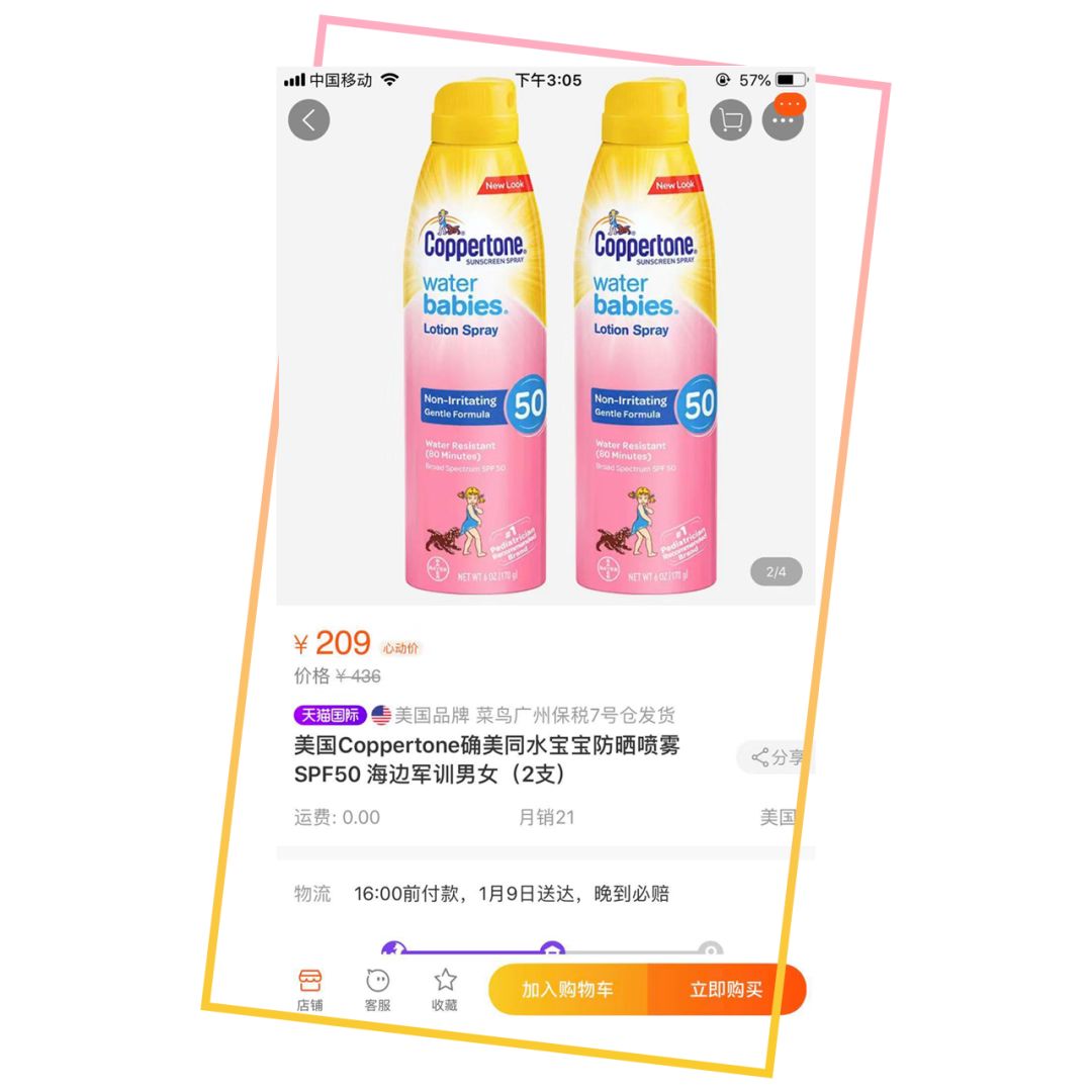 海外旗艦店和官方旗艦店有什么區別？旗艦店和海外旗艦店哪個是真的？