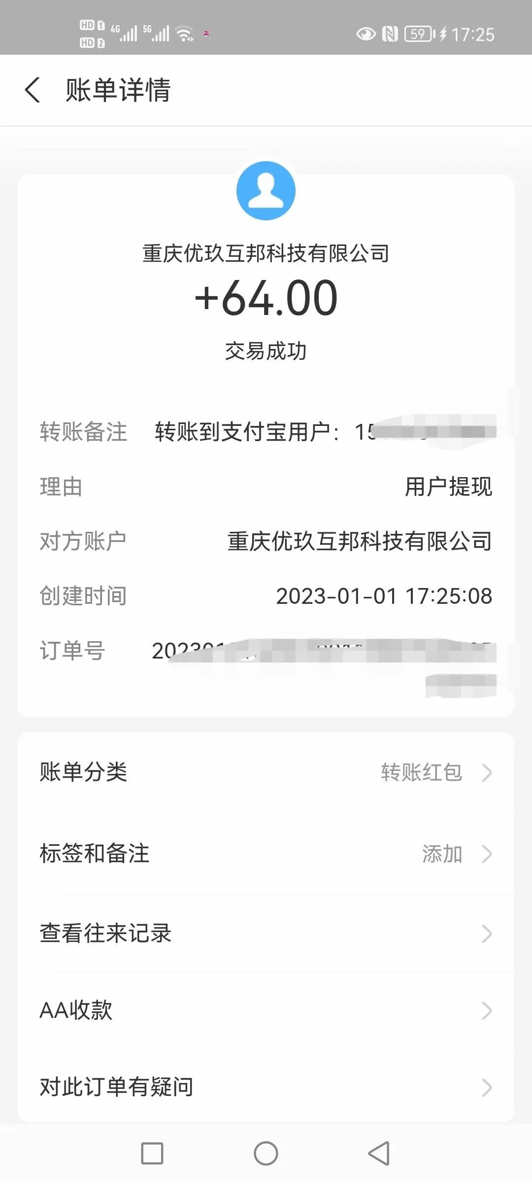 新用戶注冊賺錢APP有哪些？2023注冊賬號賺錢平臺大全