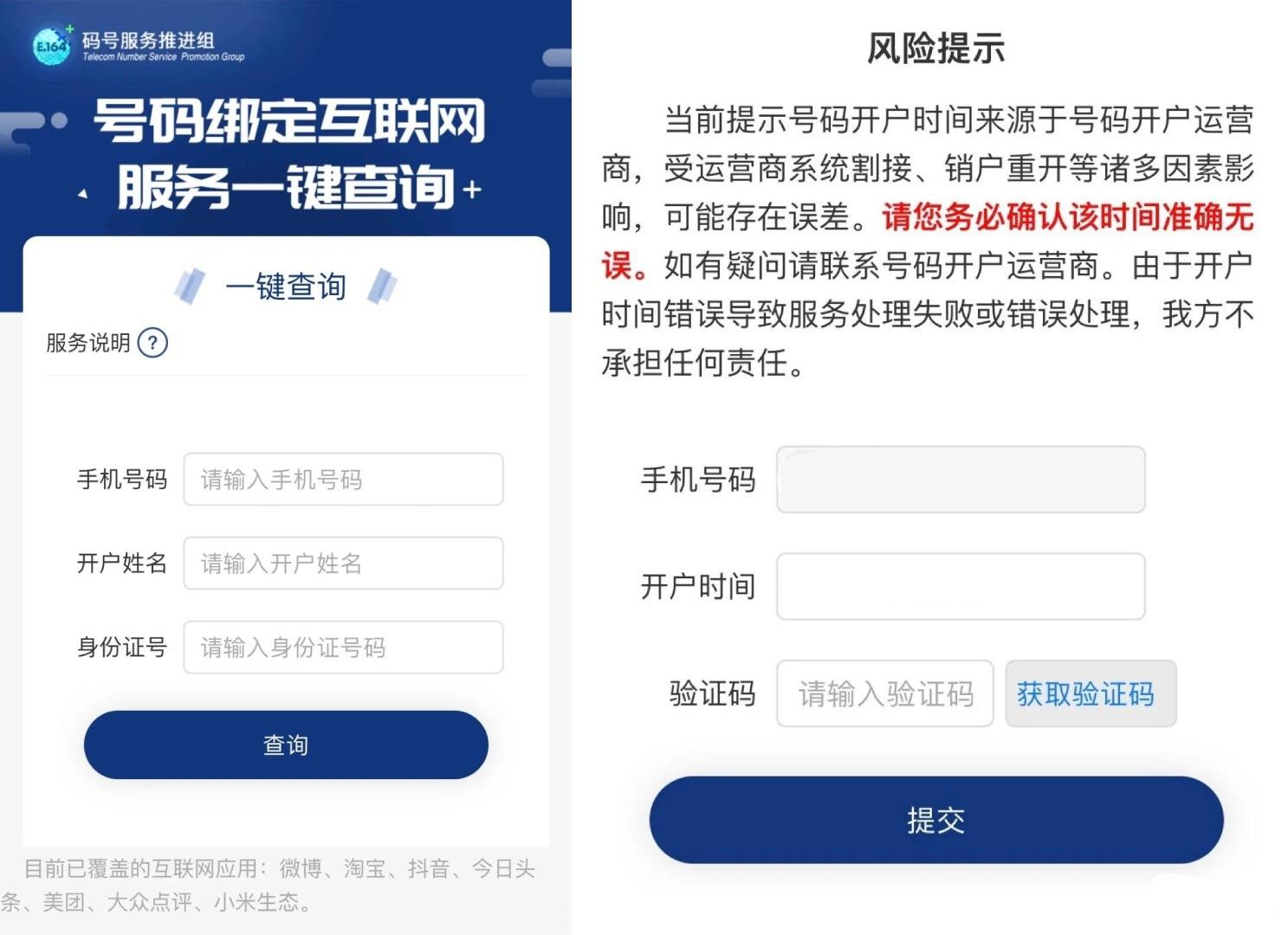 支付寶抖音綁定怎么解除？手機號綁定太多APP怎么一鍵解綁？