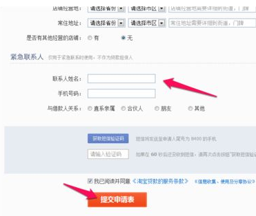 淘寶怎么借錢提現金？淘寶貸款額度提升的辦法及步驟