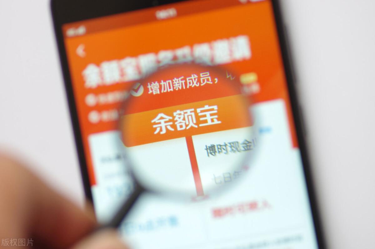 余額寶一萬元一天收益多少？支付寶余額寶基金有必要更換高的嗎？